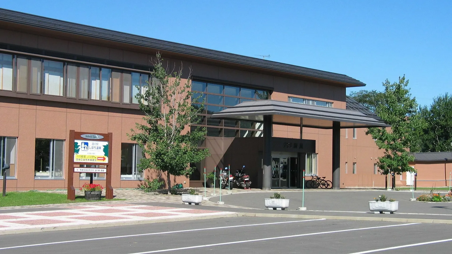 Shihoro Spa Plaza Ryokufu